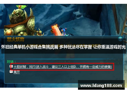怀旧经典单机小游戏合集挑战篇 多种玩法尽在掌握 让你重温游戏时光